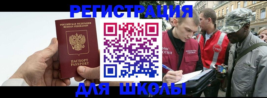временная регистрация законно в Волгореченске