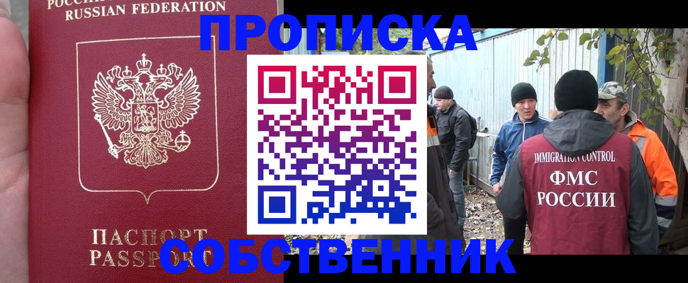 временная регистрация адрес в Волгореченске