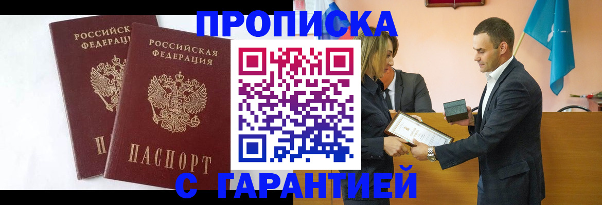 временная регистрация законно в Волгореченске