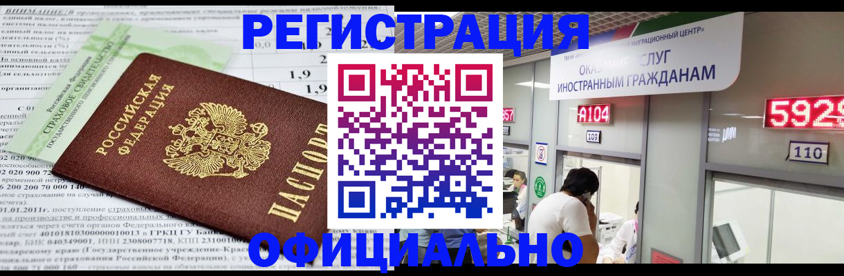 временная регистрация поиск в Волгореченске