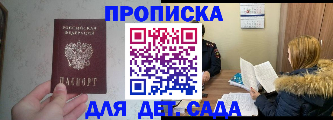 прописка для военкомата в Волгореченске