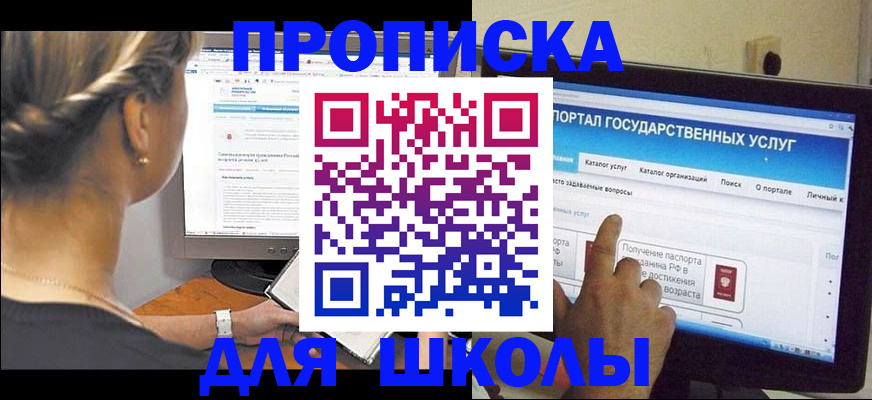 прописка паспорт в Волгореченске