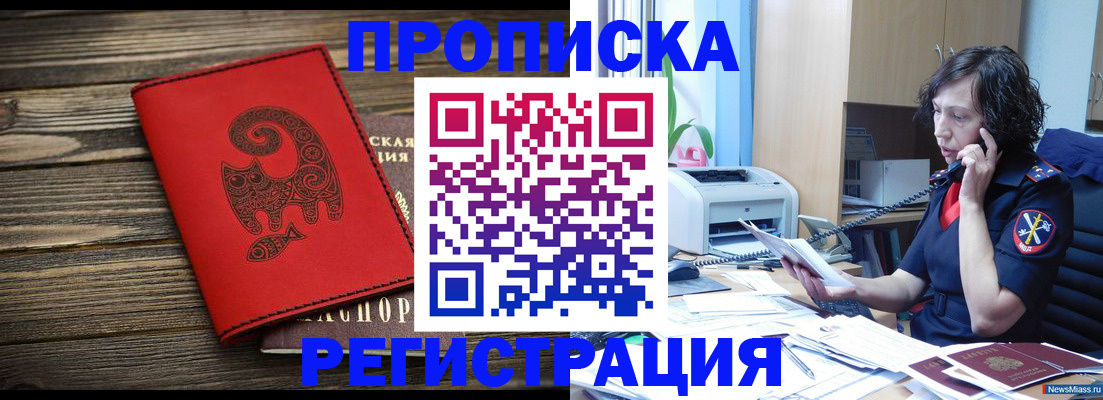 где прописаться в Волгореченске