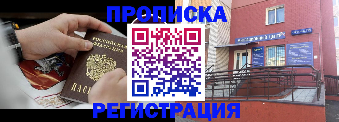 регистрация для школы в Волгореченске