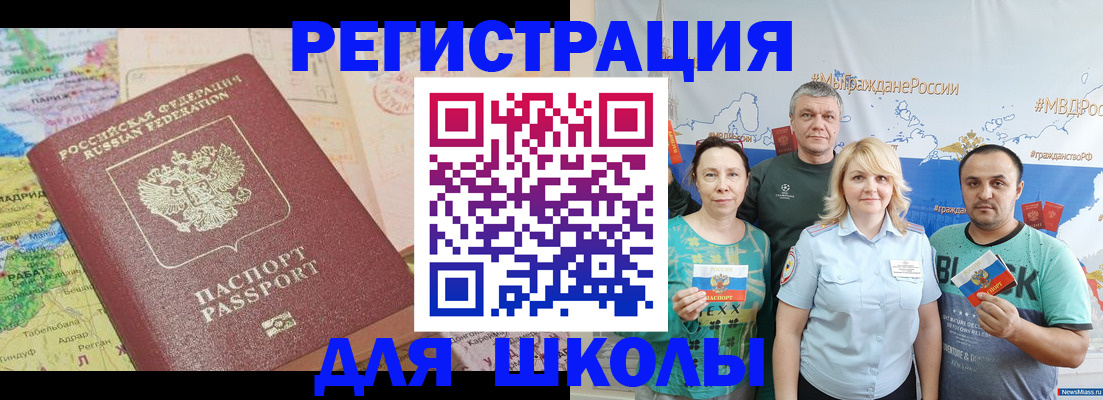 прописка для работы в Волгореченске